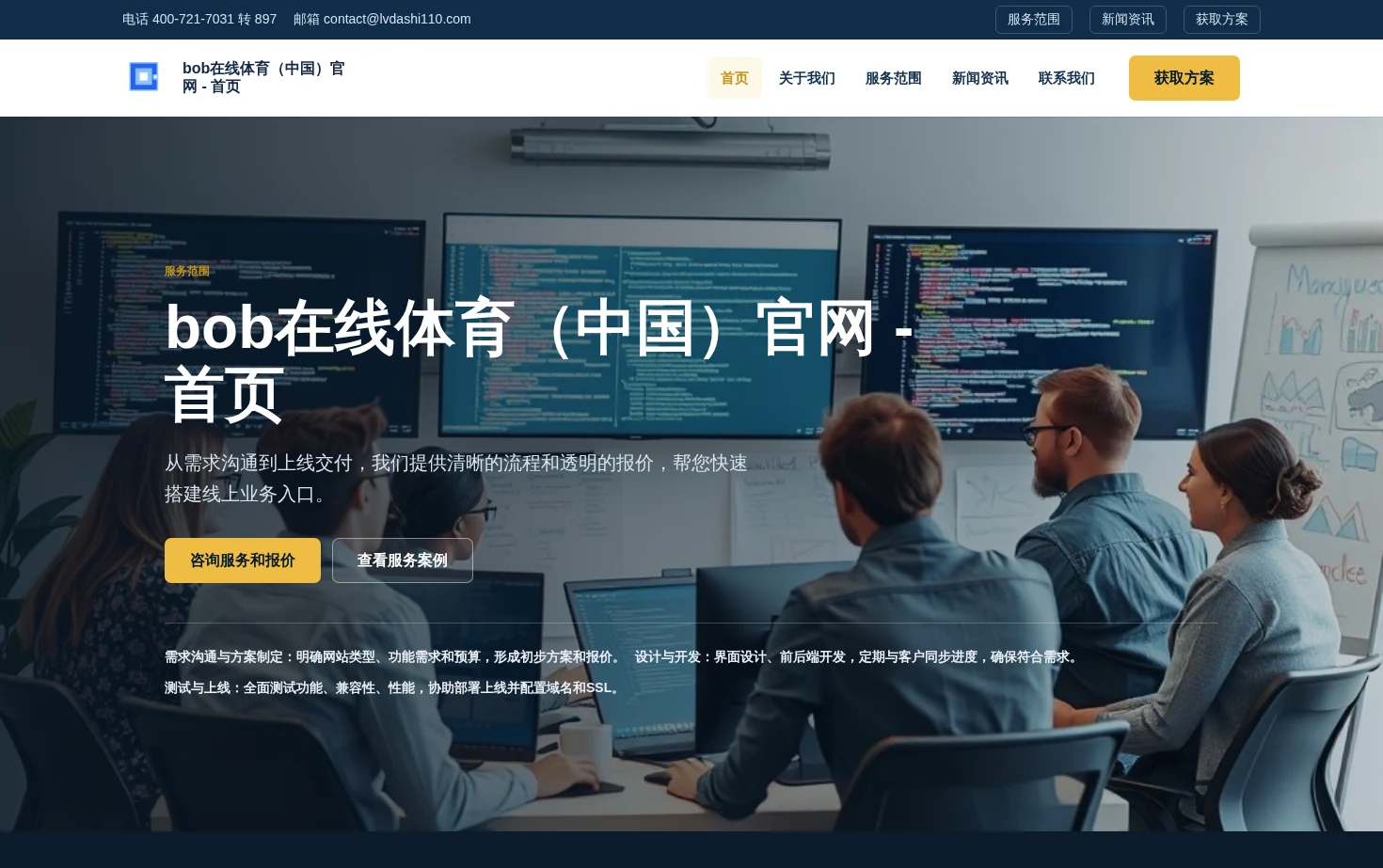 bob在线体育（中国）官网 - 首页 页面快照